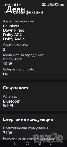 Телевизор LЕD Smаrt Аndrоіd TCL, 50" (127 CM), 50EP660, 4K Ultra HD, снимка 15 - Телевизори - 52991798