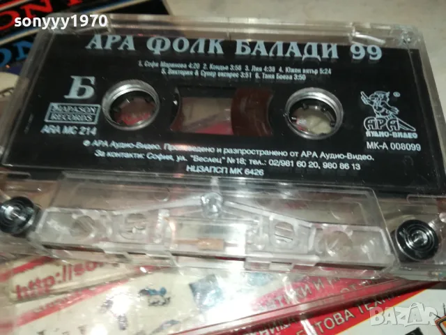 АРА ФОЛК БАЛАДИ 99-ОРИГИНАЛНА КАСЕТА 1802251940, снимка 10 - Аудио касети - 49184380