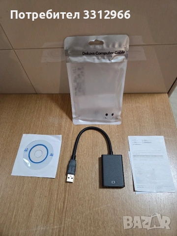 Чисто нов USB към VGA адаптер