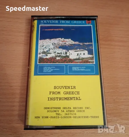 Souvenir from Greece - Instrumental