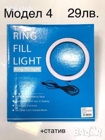 Светещ ринг лампа(led ring) Селфи лампа, снимка 8 - Светкавици, студийно осветление - 30438194