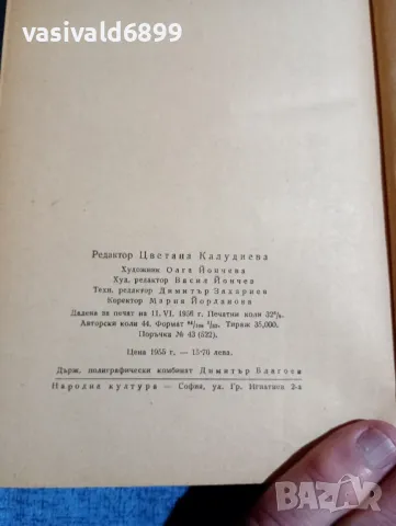 Лев Толстой - Възкресение , снимка 6 - Художествена литература - 50116279