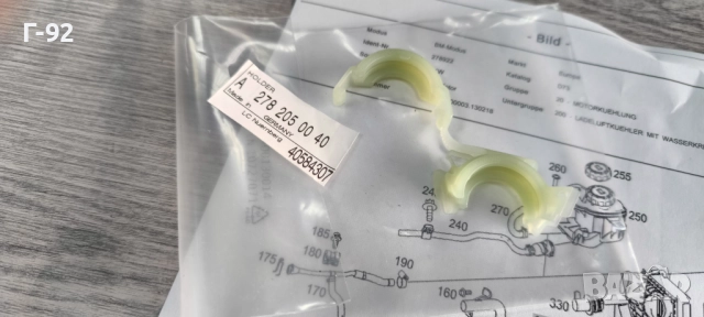 A2782050040**NEU**НОВА ОРИГИНАЛНА ЧАСТ**MERCEDES-BENZ**M176**M177**M278**ДЪРЖАЧ СПЕЦИАЛЕН**, снимка 2 - Части - 52211963