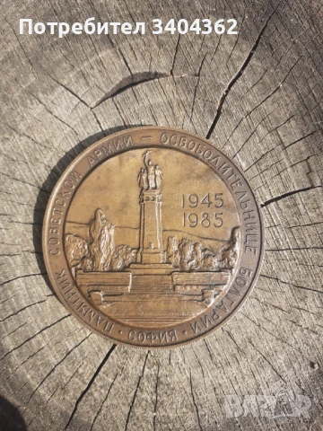Бронзов настолен медал плакет Русия, снимка 4 - Антикварни и старинни предмети - 51054722