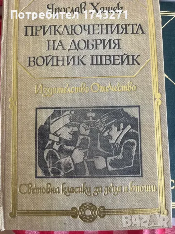 Библиотека "Световна класика за деца и юноши". Комплект 10 книги, снимка 2 - Художествена литература - 55976291