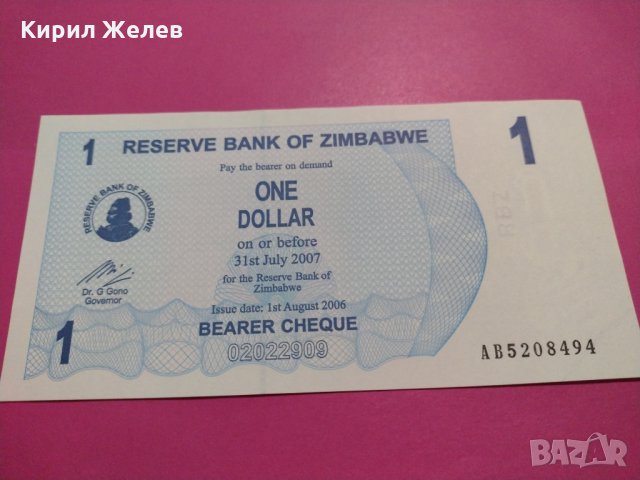 Банкнота Зимбабве-16135, снимка 1 - Нумизматика и бонистика - 30604082