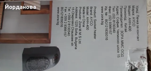 Стенна керамична печка "Айко", снимка 4 - Отоплителни печки - 49324438