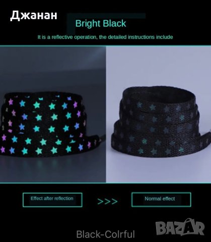 Фосфорни връзки за обувки/маратонки звезда, снимка 6 - Други - 42910818