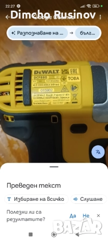 Ударен безчетков Импакт De Wallt - DCF 880 ТИП 1 Гайковер. , снимка 3 - Други - 51479480