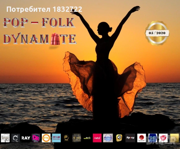 Предлагам  музика ПОП ФОЛК - ЧАЛГА ОТ ЛИЧНАТА СИ КОЛЕКЦИЯ, снимка 16 - CD дискове - 51317235