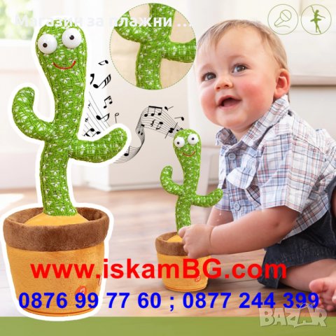Интерактивна играчка кактус в саксия пеещ, играещ танцува и повтарящ кактус промо цена - код 3698, снимка 5 - Други - 36912431