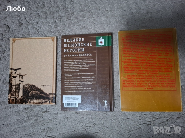 Книги втора ръка, гр. София, снимка 2 - Специализирана литература - 52021263