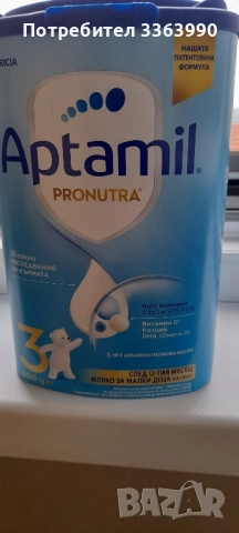 Aptamil 3 за деца ., снимка 1