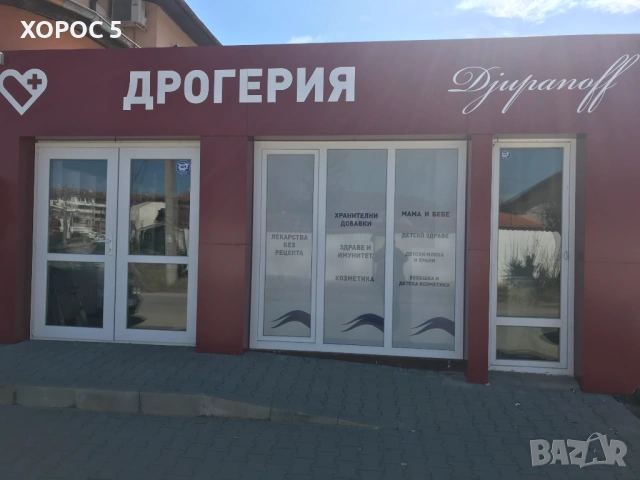 Рекламно, перфо и пясъкоструйно фолио - Монтаж и демонтаж | Хорос 5, снимка 16 - Други услуги - 53933957