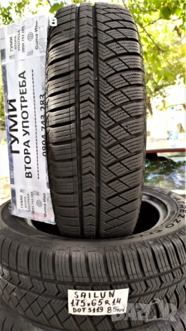 14 цола ЗИМНИ ГУМИ 175X65R14  --- 4
