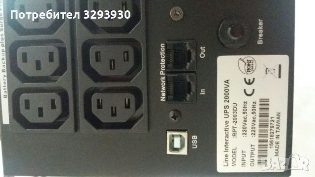 UPS 12V 390W перфектно състояние , снимка 9 - Друга електроника - 40365198