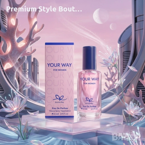 YOUR WAY – Нежен флорален парфюм с бели цветя и ванилова мекота 22 мл, снимка 4 - Дамски парфюми - 54090822