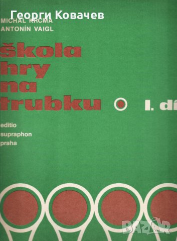 Ноти за тромпет за 10 и  15лв.