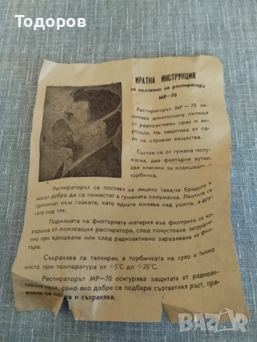 Прахова маска , снимка 2 - Други - 53063302