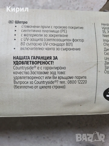 Градинска шатра 3х3 , снимка 3 - Градински мебели, декорация  - 53926542