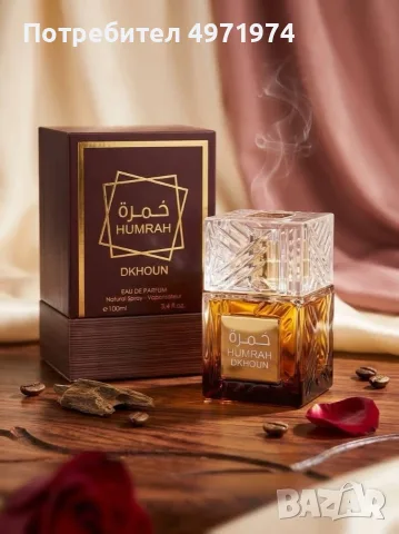 Парфюм HUMRAH DKHOUN Eau de Parfum – 100 мл  