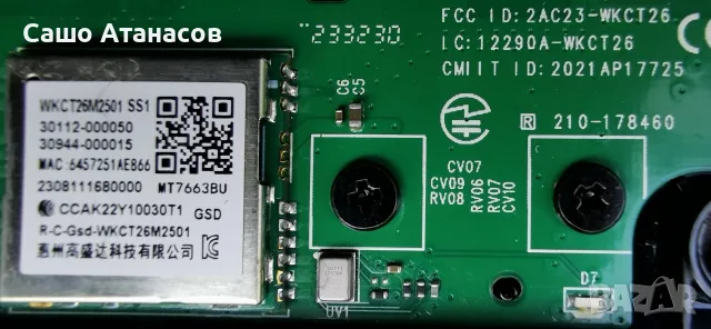 TCL 65C805 със счупена матрица ,40-P30SWL-PWA1ZG ,40-75CBGP-DCB2LG ,40-M653G1-MAC2HG ,WKCT26M2501, снимка 13 - Части и Платки - 55781545