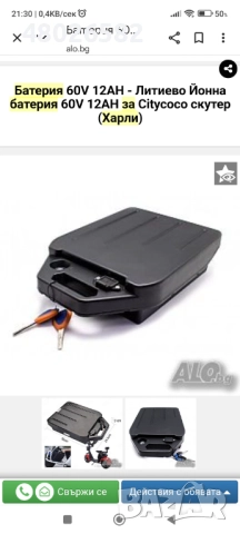 Батерия 60 v 13ah Харли скутер 