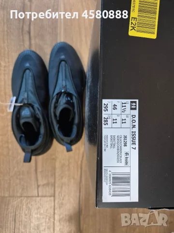 adidas D.O.N Issue 7, снимка 5 - Маратонки - 56266806
