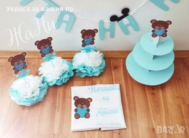 Украса За бебешка погача , снимка 3 - Други - 37455941