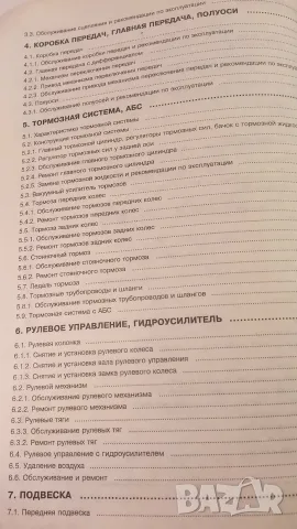 Ръководство за Škoda Felicia 1.3, 1.3i, 1.6i, 19D LX, GLX, SLX - Руководство по ремонту, снимка 5 - Наука, техника и компютри - 52058841