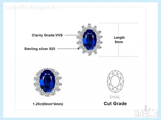 Изящни сребърни обици със сапфир