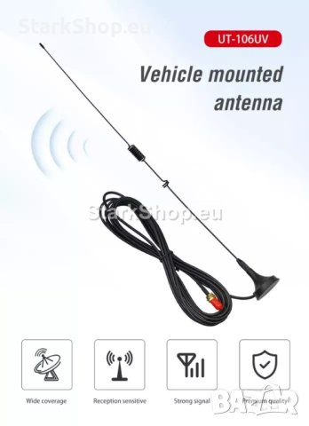  Външна антена за кола за радиостанция, снимка 3 - Друга електроника - 40866813