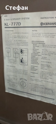Kenwood kl777D, снимка 2 - Тонколони - 54218192