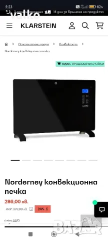 Почти нов конвектор KLAPSTELN , снимка 13 - Отоплителни печки - 47672562