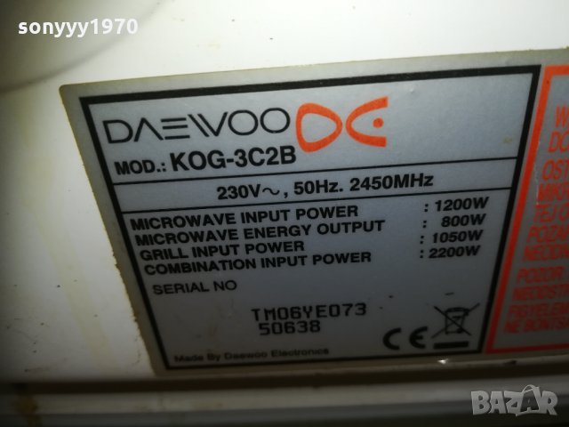 DAEWOO МИКРОВЪЛНОВА 2502211833, снимка 15 - Микровълнови - 31955056