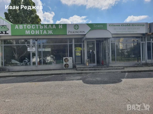 Автостъкла Glass Gold Grup EU LTD Партньор на Pilkington за България Предлага продажба на Автостъкла