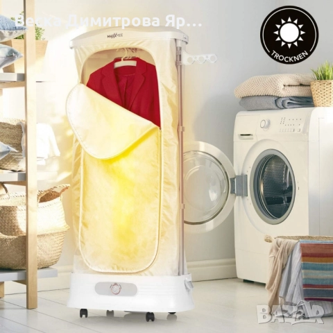 MAXXMEE Център за грижа за дрехи - Автоматично изглаждане и освежаване, снимка 2 - Сушилни - 52025058