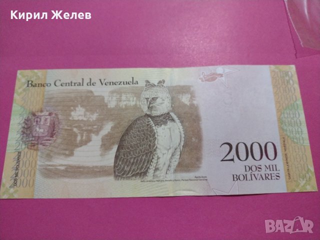 Банкнота Венецуела-15806, снимка 3 - Нумизматика и бонистика - 30542172