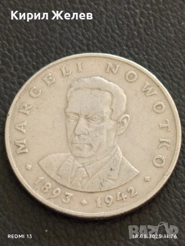 Три монети ИРАН,ИРАК,ПОЛША за КОЛЕКЦИЯ ДЕКОРАЦИЯ 41068, снимка 4 - Нумизматика и бонистика - 51401133