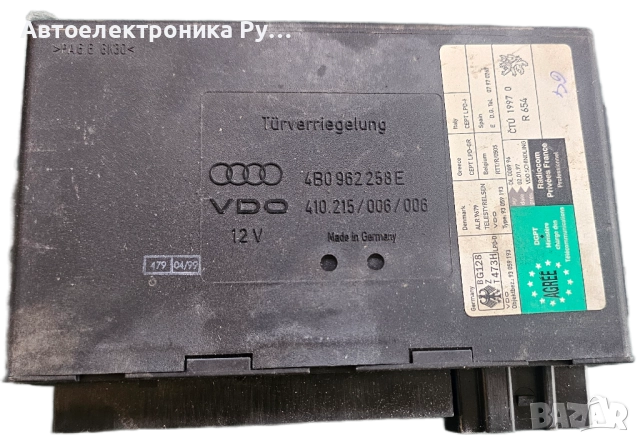 Комфорт модул Audi A6 2.5 TDI 150 конски сили 4B0962258E 