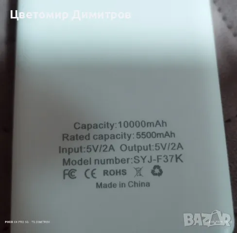 Външна батерия 10000 mAh, снимка 2 - Външни батерии - 49183830