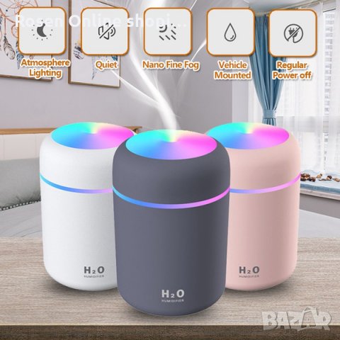 Арома дифузер и овлажнител на въздух с обем 300 мл.