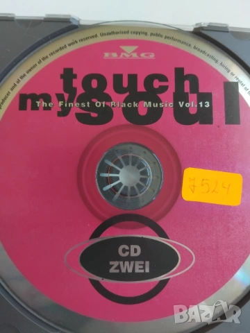 Touch my soul - матричен диск музика