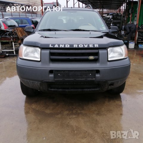 Ланд Роувър Фрилендър на части, снимка 5 - Автомобили и джипове - 31380764