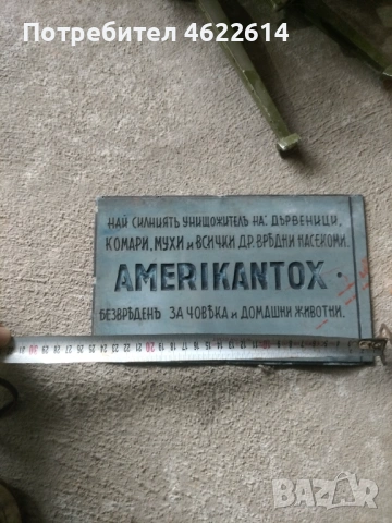 ЩАМПА ОТ ЦАРСТВОТО БЪЛГАРИЯ , снимка 3 - Нумизматика и бонистика - 53948585