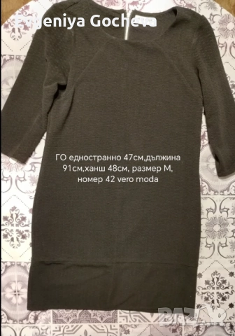 Дамски лот в размер L , снимка 3 - Блузи с дълъг ръкав и пуловери - 51554163