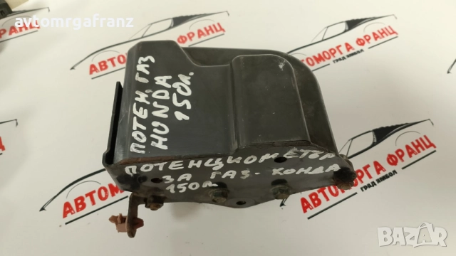 ПОТЕНЦИОМЕТЪР ЗА ГАЗ НА HONDA