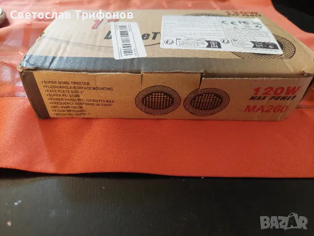 Автомобилни говорители , снимка 9 - Тонколони - 47909696