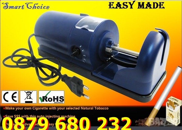 ЕЛЕКТРИЧЕСКА МАШИНА ЗА ЦИГАРИ EASY Roll, ЕЛЕКТРИЧЕСКИ ПРОИЗВОДИТЕЛ НА ЦИГАРИ, снимка 3 - Други - 30826620
