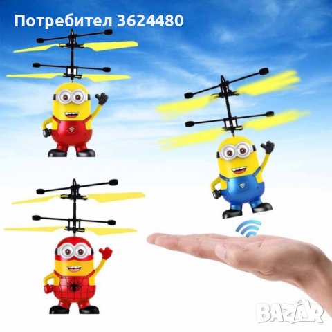 ЛЕТЯЩ МИНЬОН ИГРАЧКА DESPICABLE ME, снимка 9 - Музикални играчки - 39993663